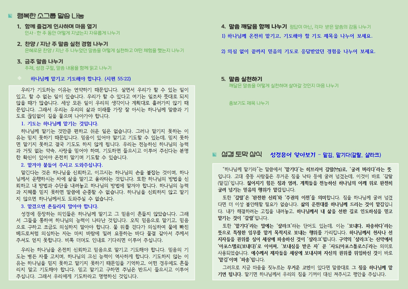 20260621 사랑누림 주일주보002.jpg